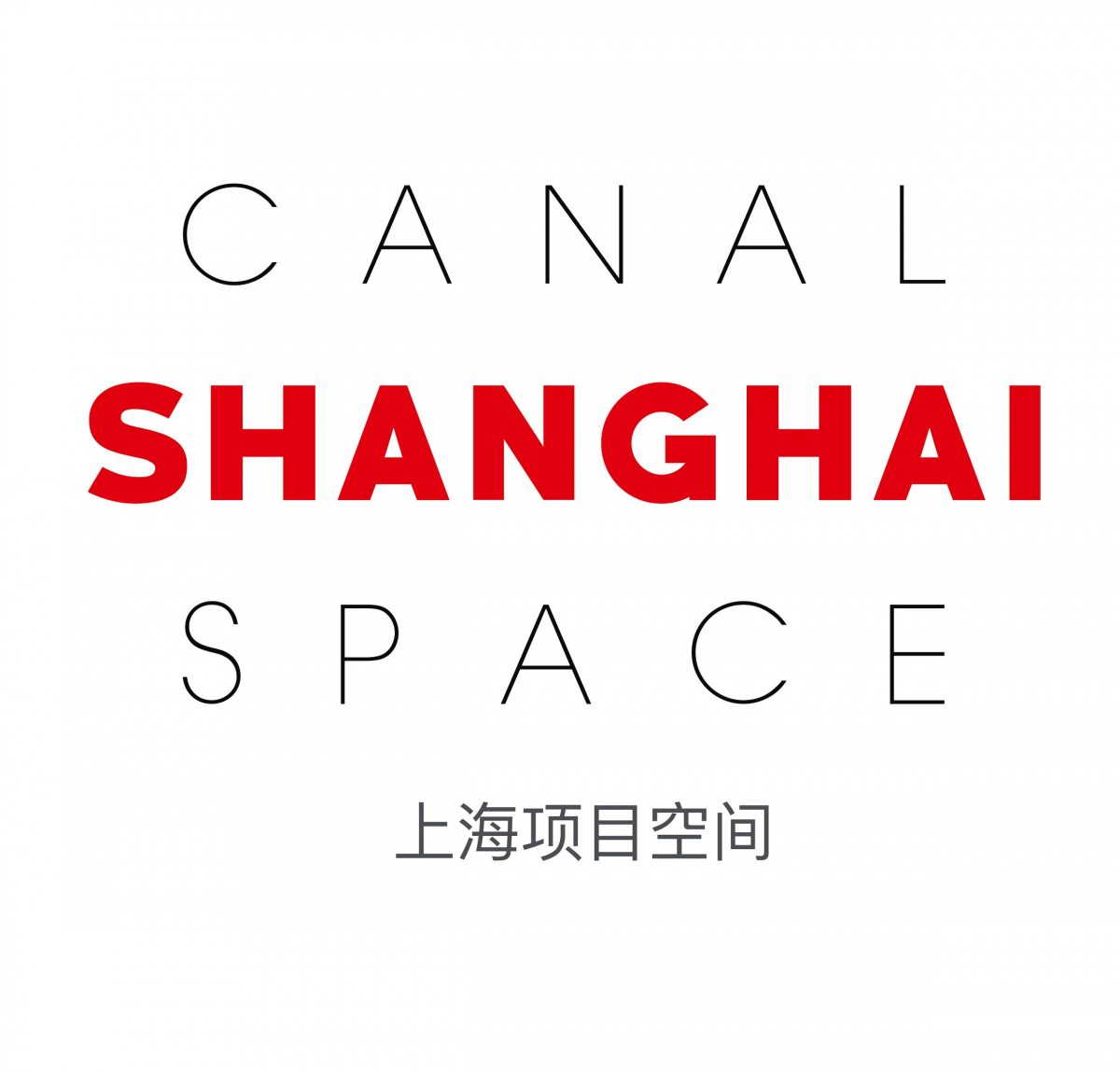 Canal Shanghai Space logo.jpg